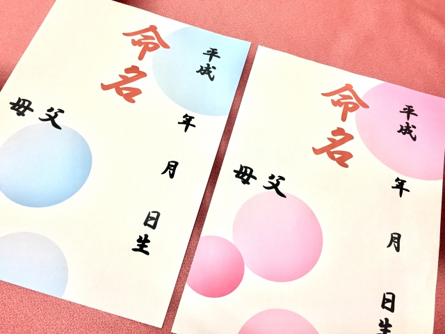 お七夜ってなに？意外と知らないお祝い膳や命名書の書き方を紹介！